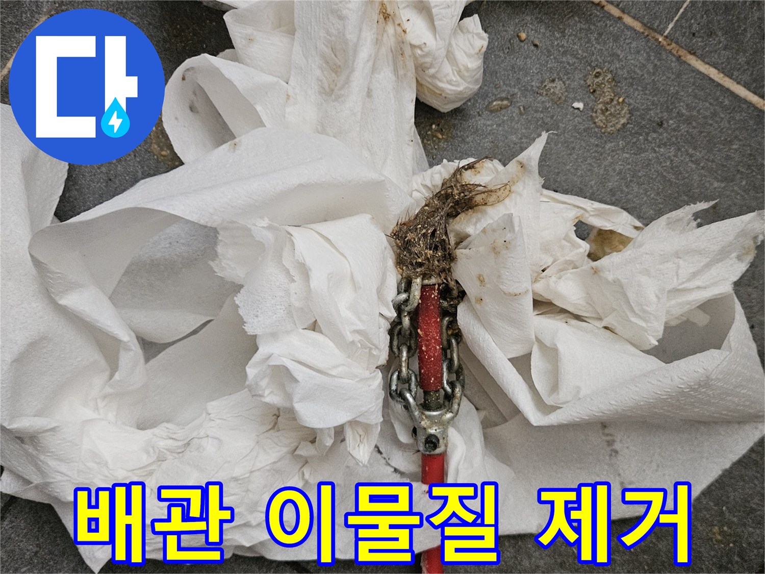 전동 스프링 장비에 엉겨 붙은 오염물질을 제거하는 현장 사진입니다.