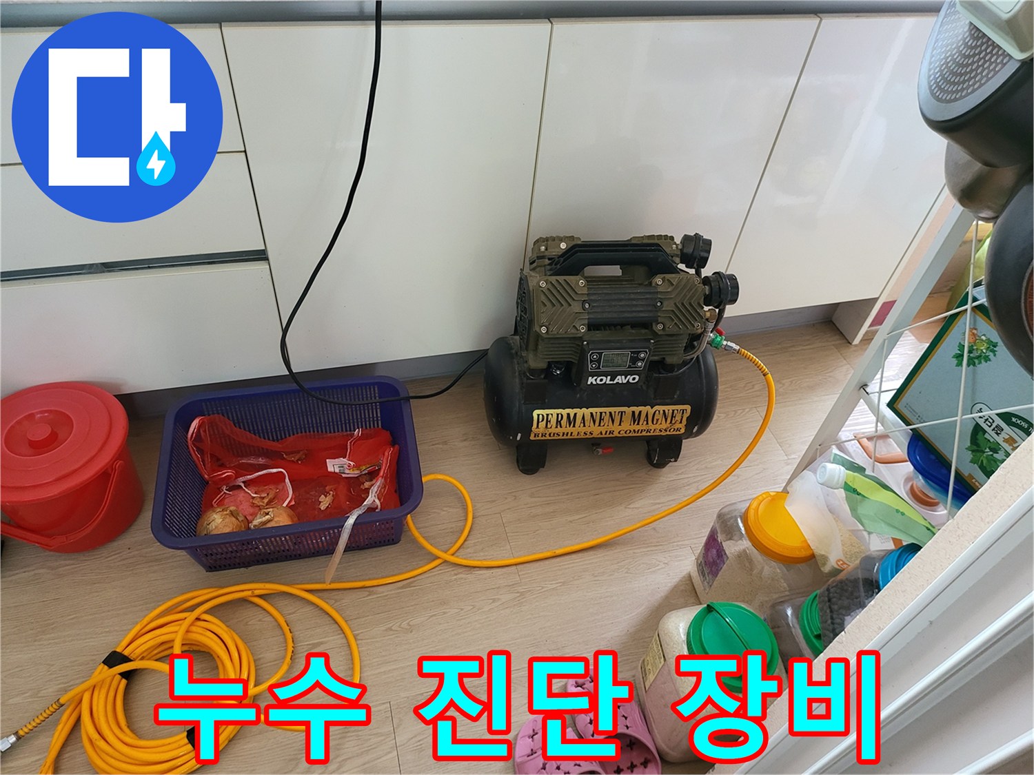 배관 내부의-미세한 누수를 찾기 위한-공기 압축기 세팅