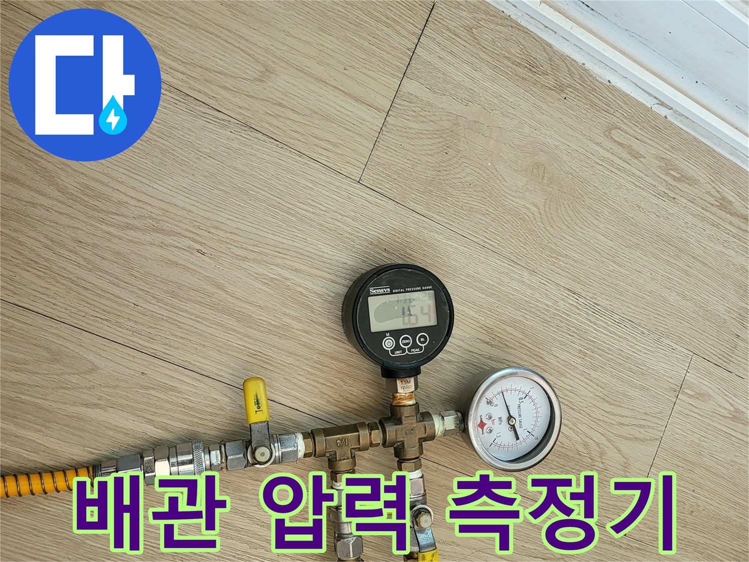 배관-상태를-확인하기-위한-공압-테스트-장비-설치-모습