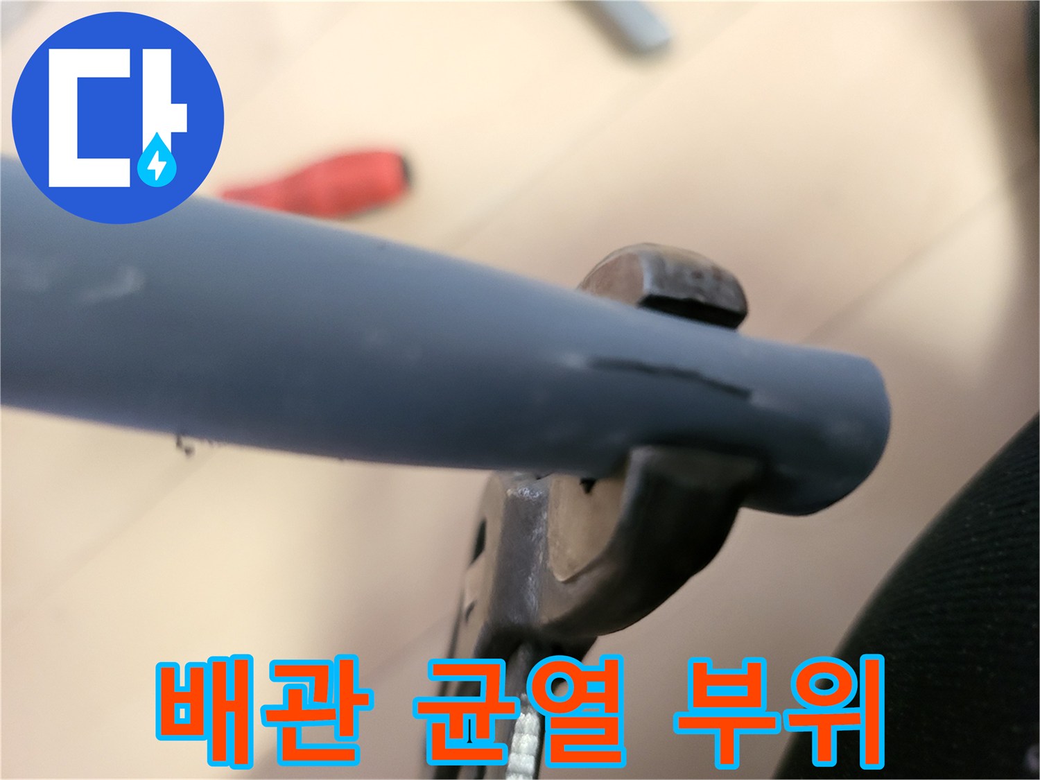 배관 표면에 발생한 미세한 균열 상태를 보여주는 사진입니다.