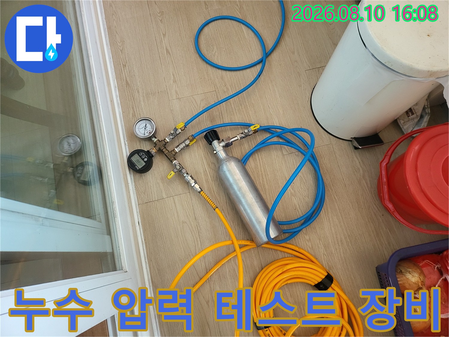 용인 기흥구 현장에서 사용하는 배관 공기압 테스트 장비와 가스 주입통
