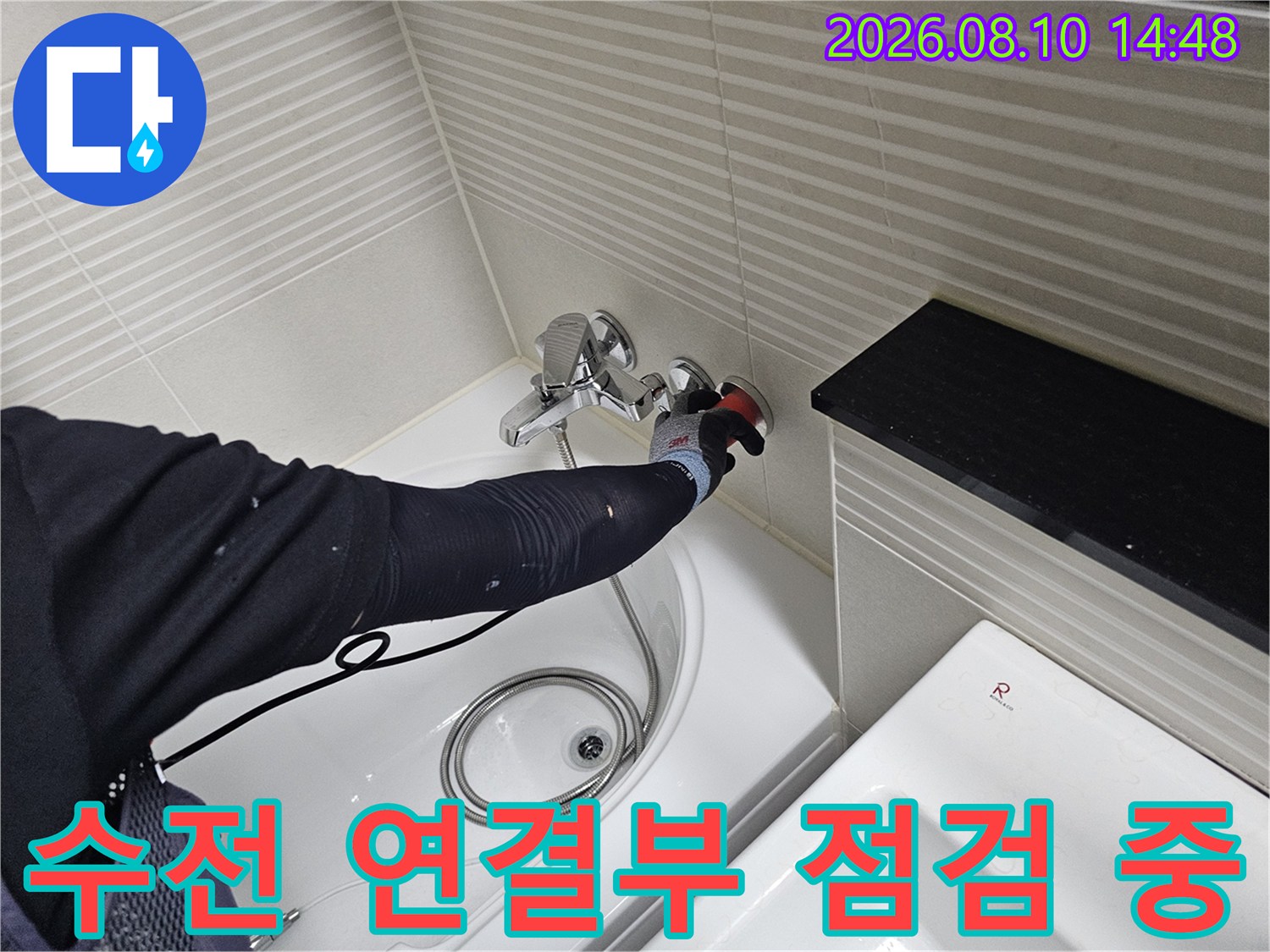 욕조-수전-주변의-배관-누수-지점을-찾기-위한-엔지니어의-작업-모습