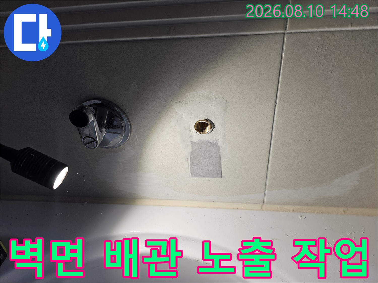 타일을 제거하여 드러난 욕실 수전 연결 매립 배층 부위