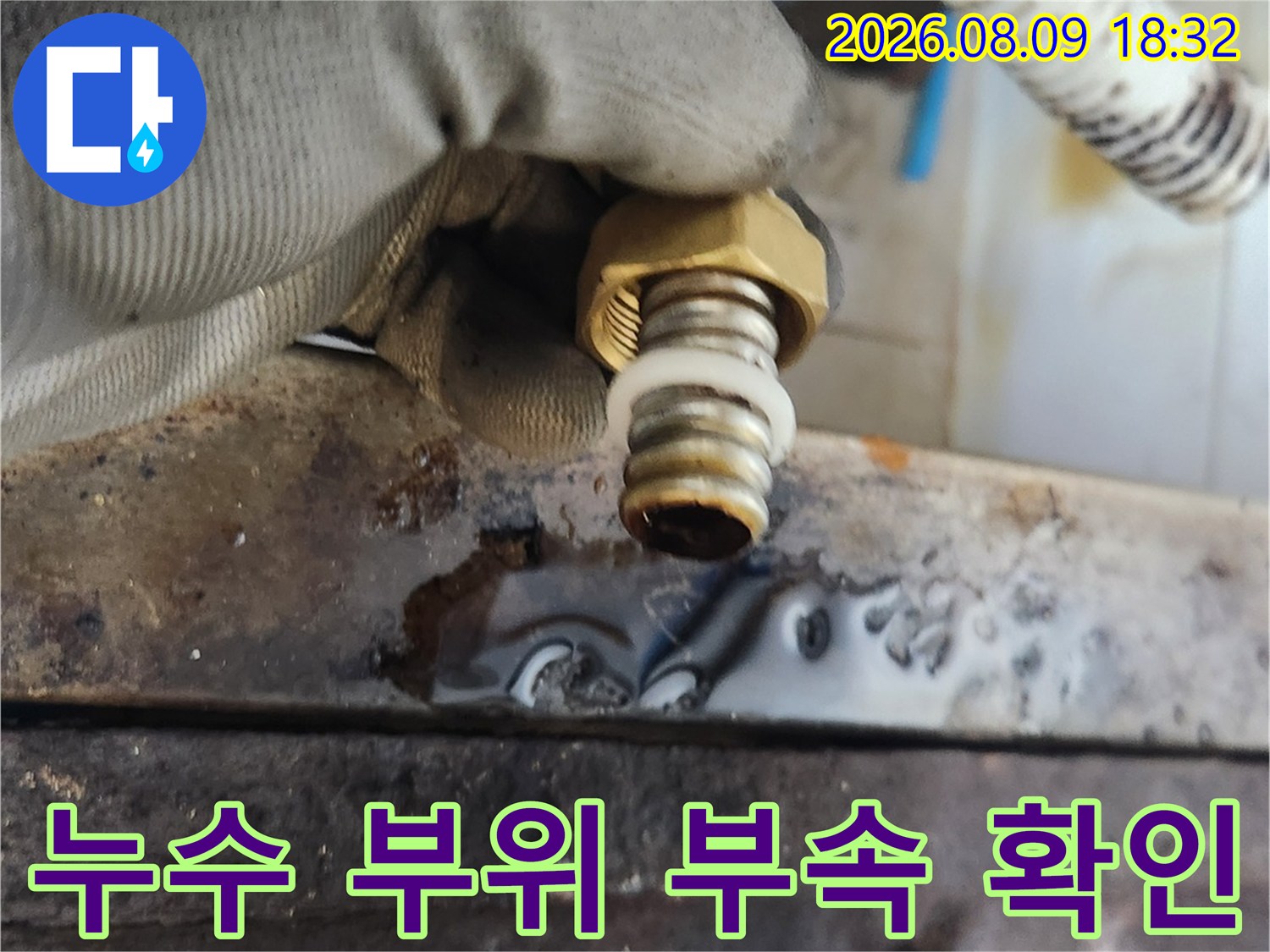 작업자가 장갑을 끼고 탈거된 밸브와 호스 연결부를 살펴보는 사진