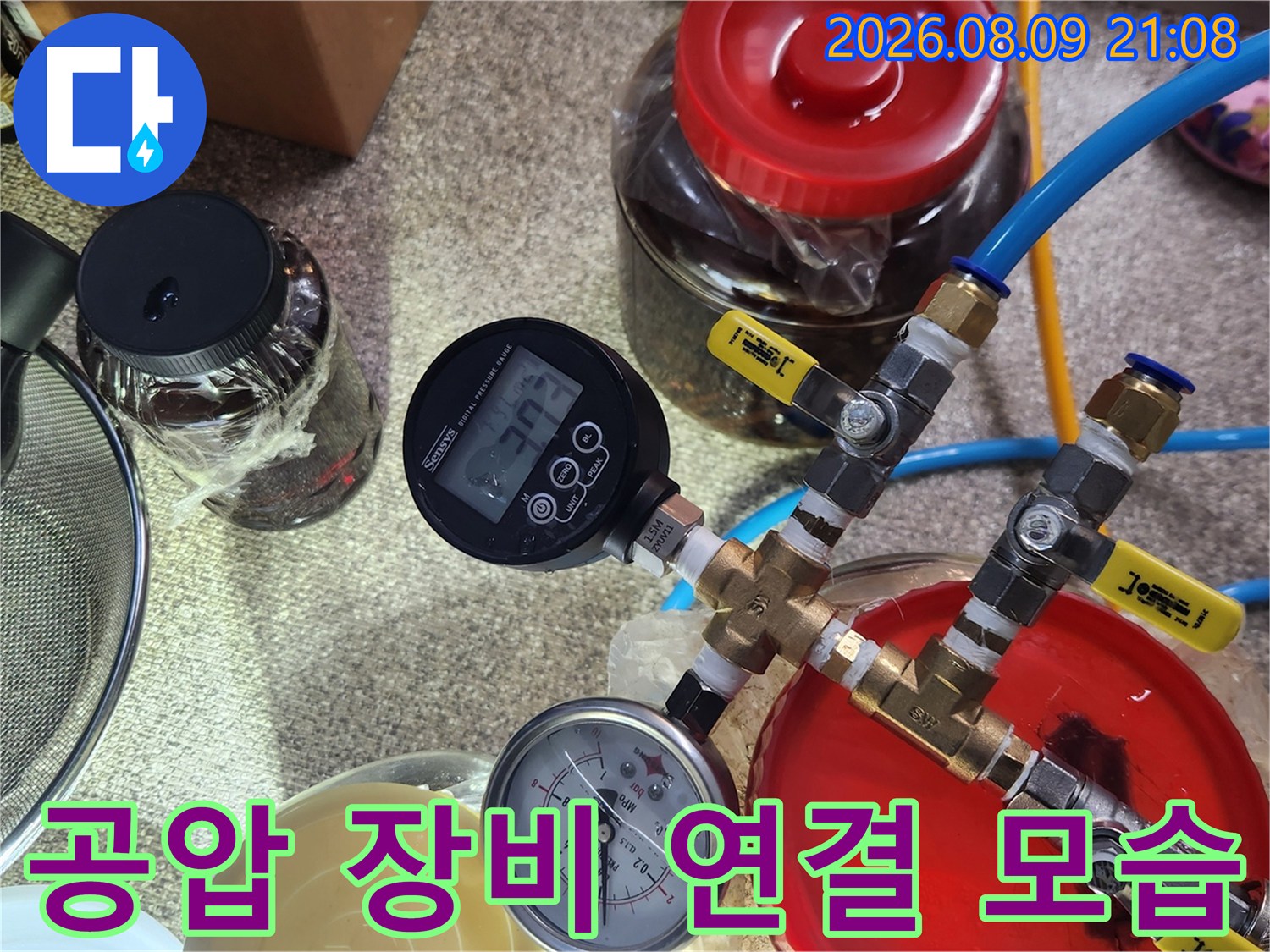 금속 밸브와 호스 그리고-디지털 압력 측정기가 조합된 누수 탐지 세팅