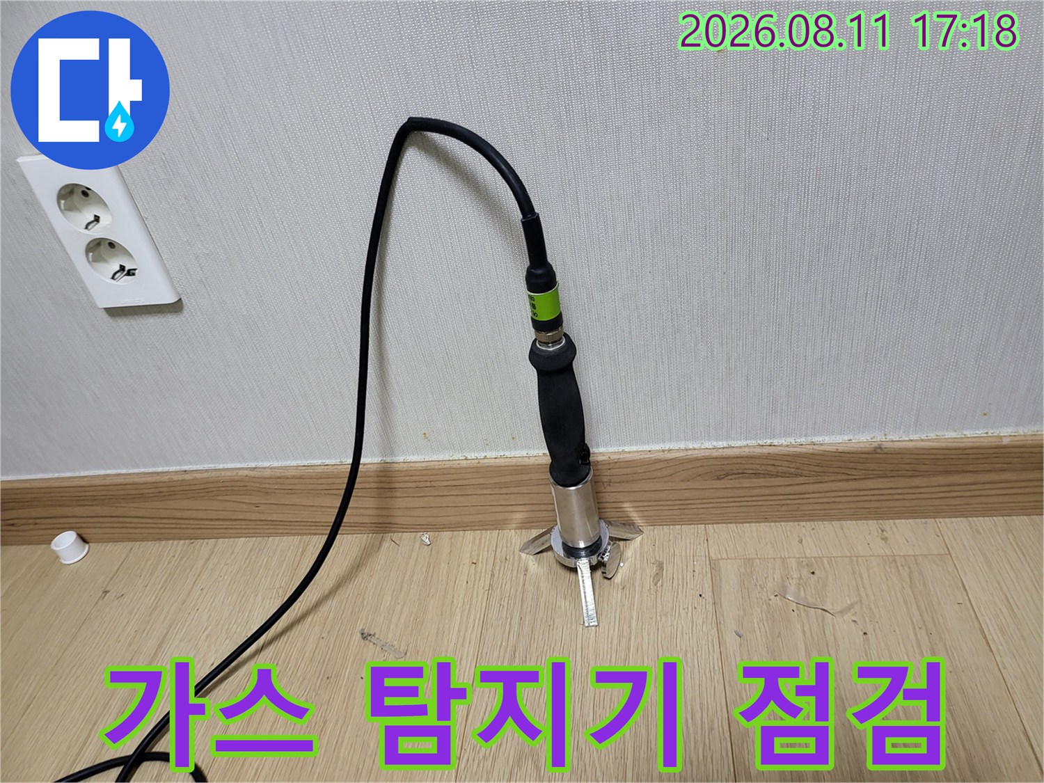 성북구 상월곡동 현장에서 사용 중인 가스 탐지기 장비 모습입니다.