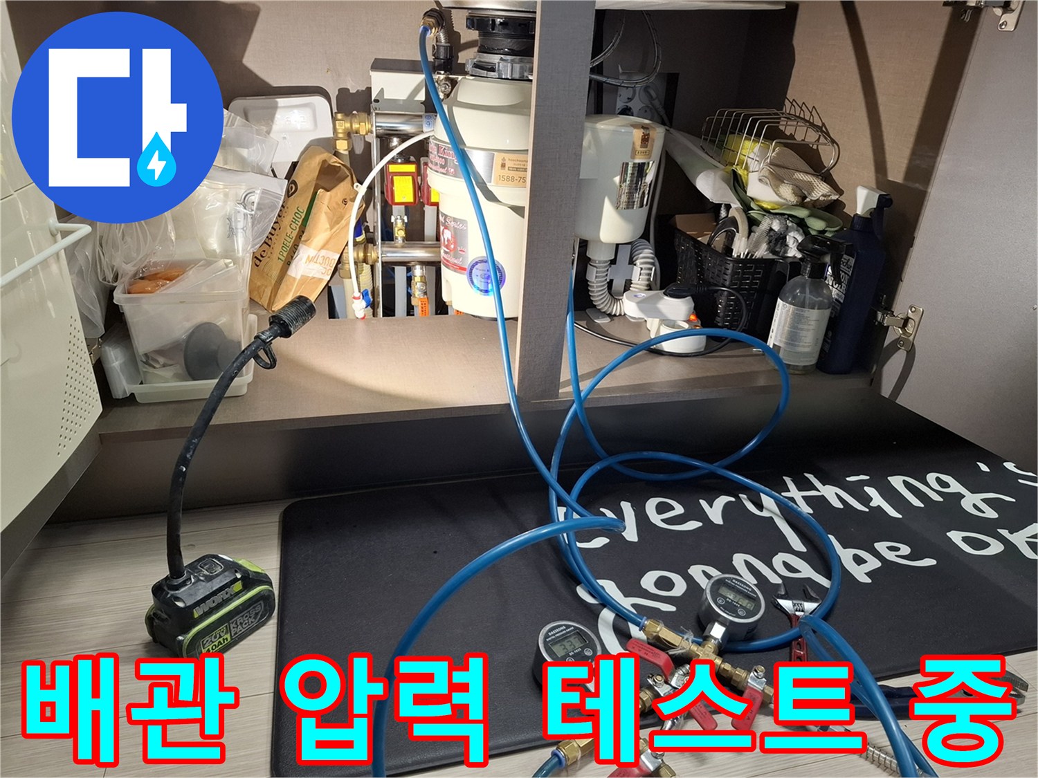 욕실 천장 내부 배관의 기밀 상태를 확인하기 위해 압력계를 연결하여 점검하는 모습입니다.