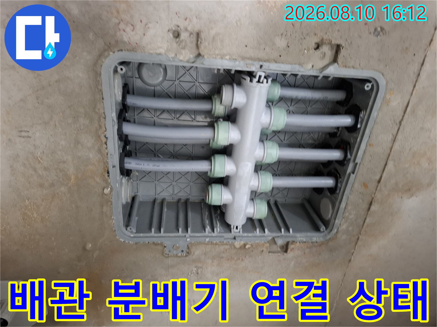 천장 내부 수전 분배기에 연결된 배관들의 상세한 모습입니다.