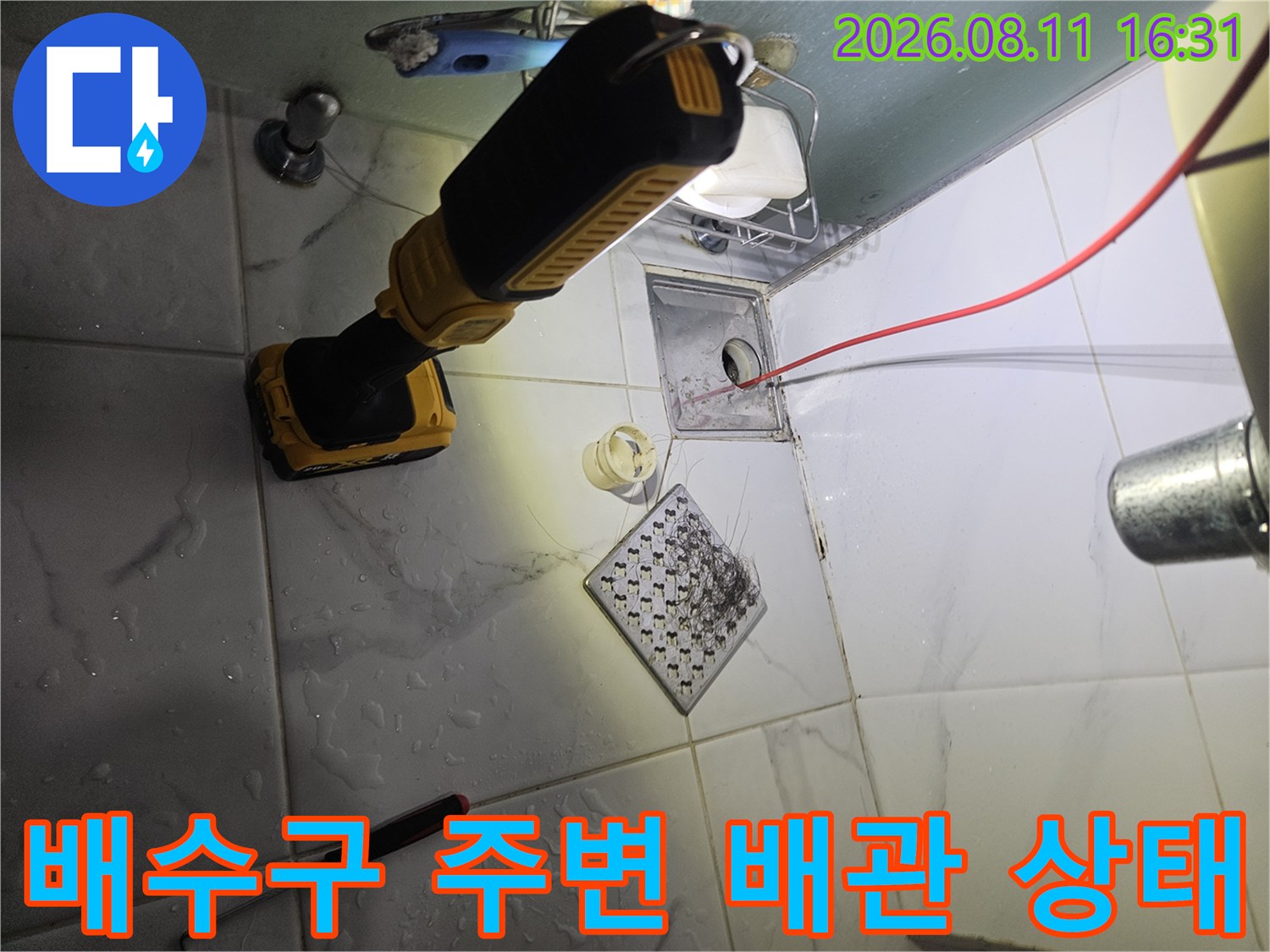 중계동 아파트 천장 내부의 노출된 배수구와 배관 연결 부위