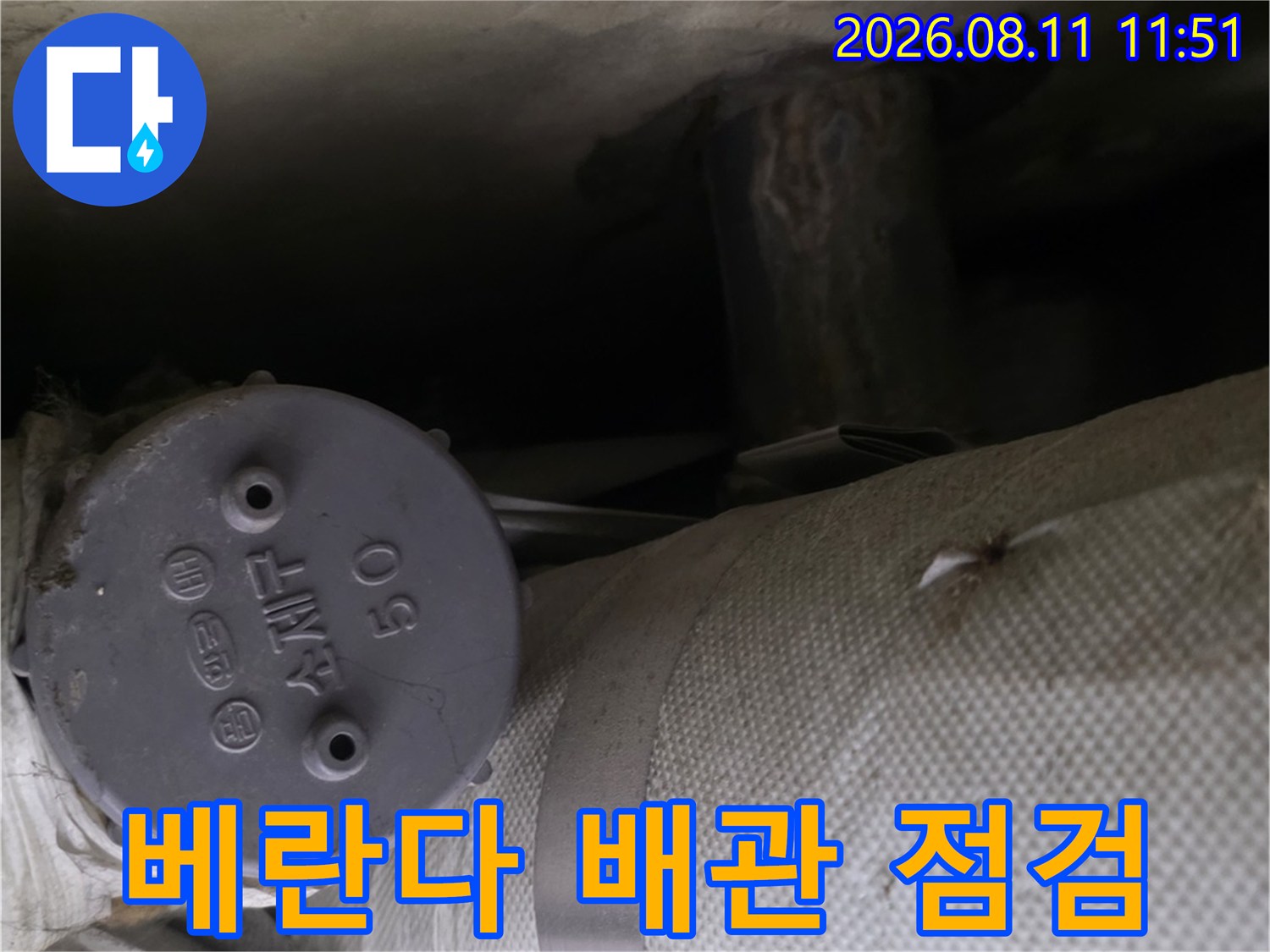 분당 정자동 아파트 베ला다의 보온재로 감싸진 배관과 압력계 상태입니다.