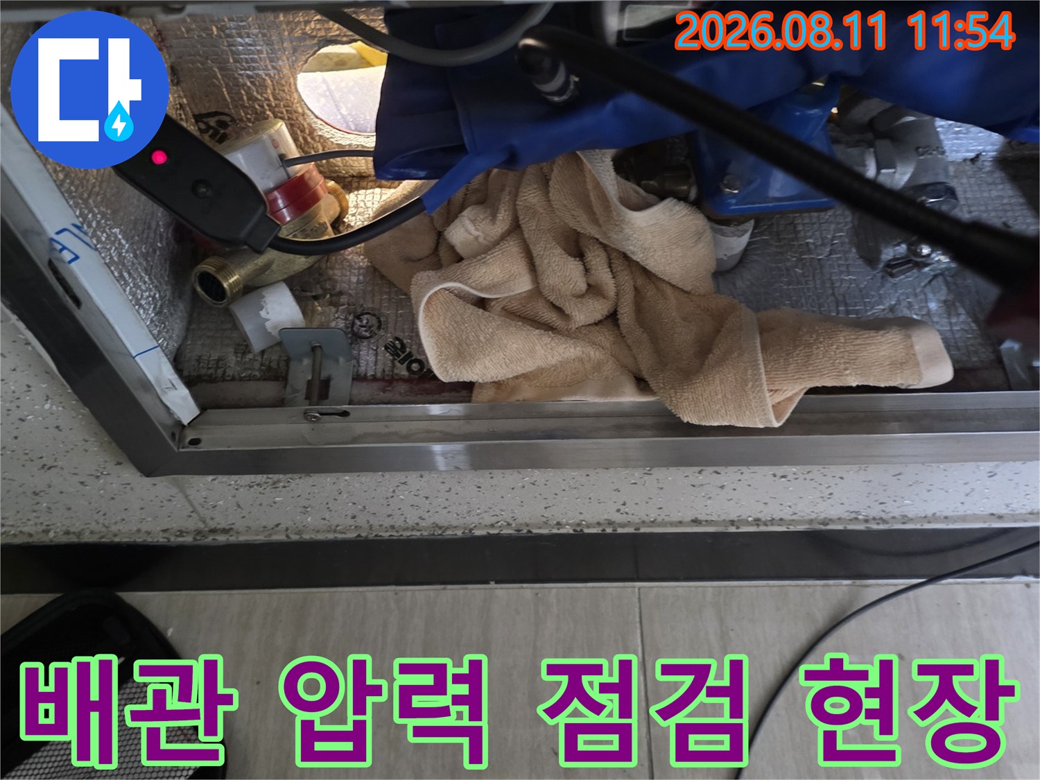 남양주 별내동-계량기 주변 노출 배관의 누수 여부를 확인하기 위해 디지털 압력계를 연결하여 정밀하게 검사하는 모습입니다.