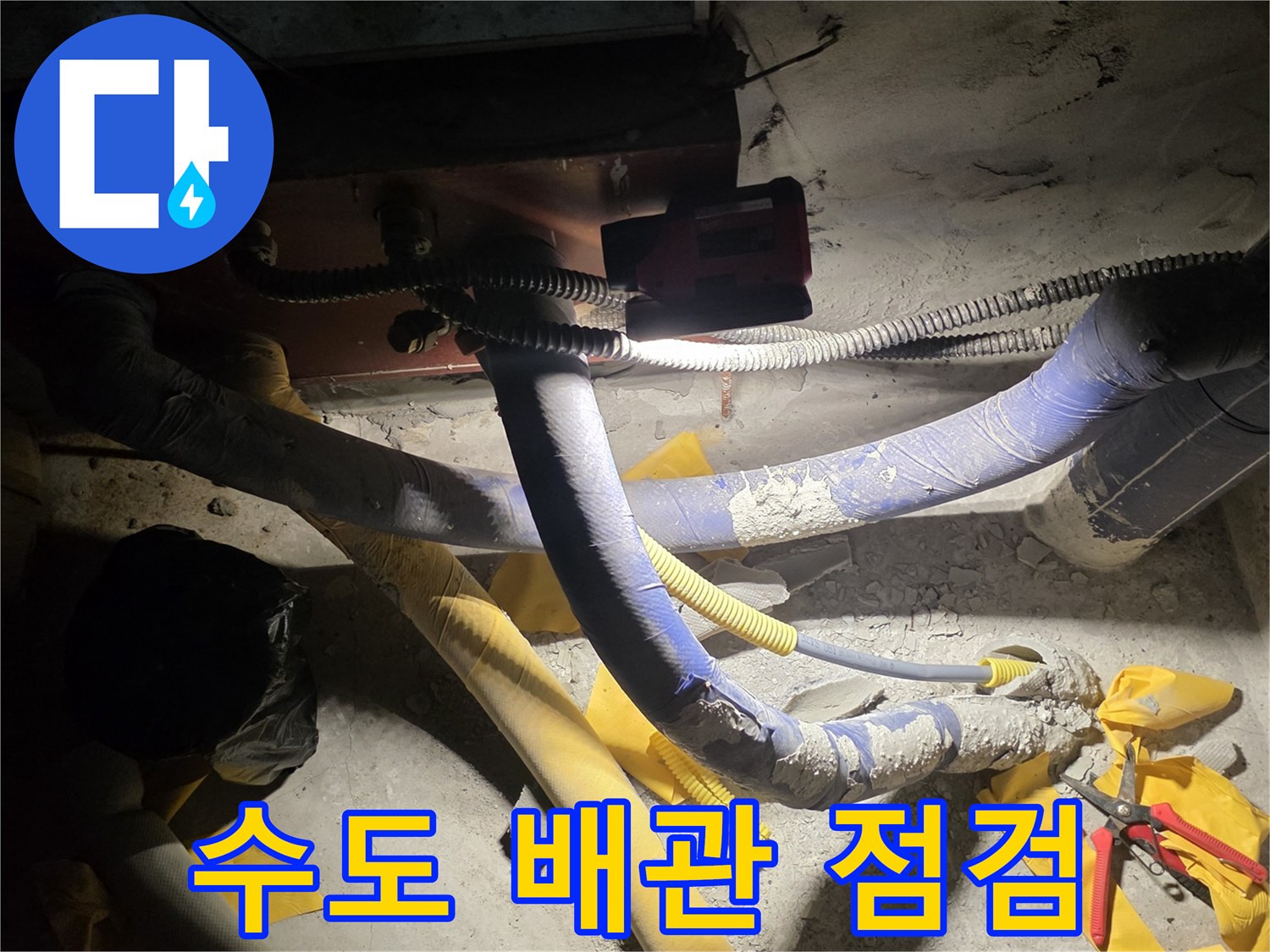 배관-연결부-및-압력-테스트를-위한-장비-세팅