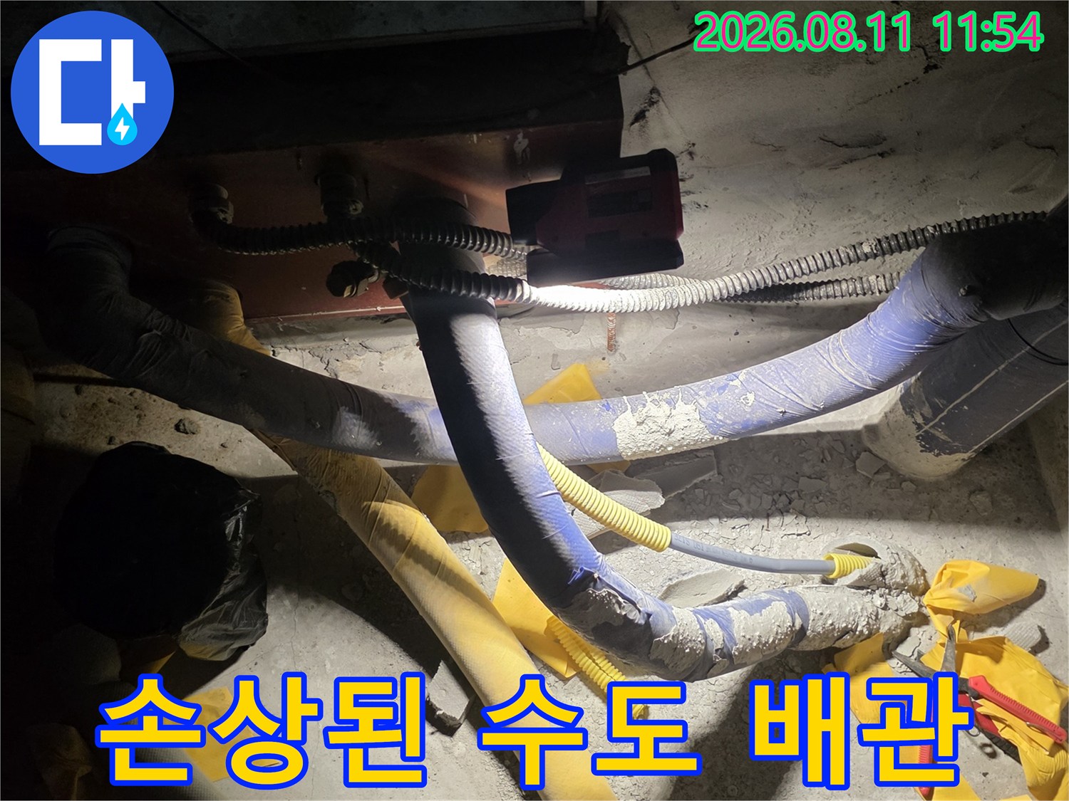 별내동 현장에서-보온재가 벗겨진 채 노출되어 있는 수도 배관
