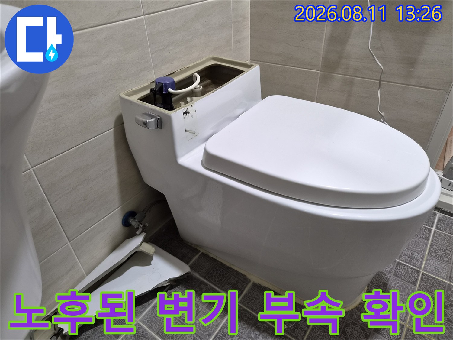 변기 탱크 내부의 필밸브와 앵글밸브 연결 부위 근접 촬영