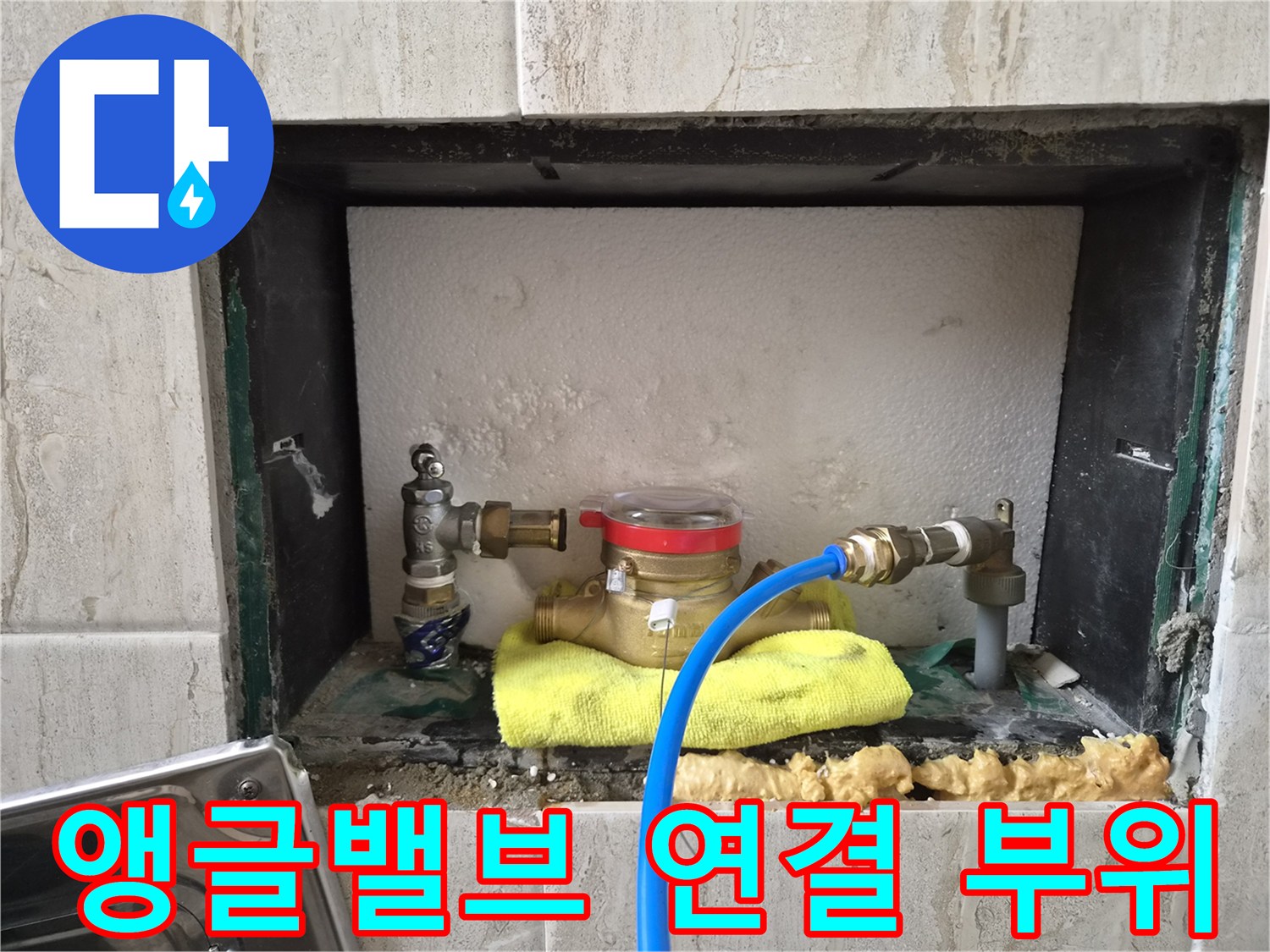 타일 벽면 내부의 노출된 앵글밸브와 압력 측정 호스 연결 상태