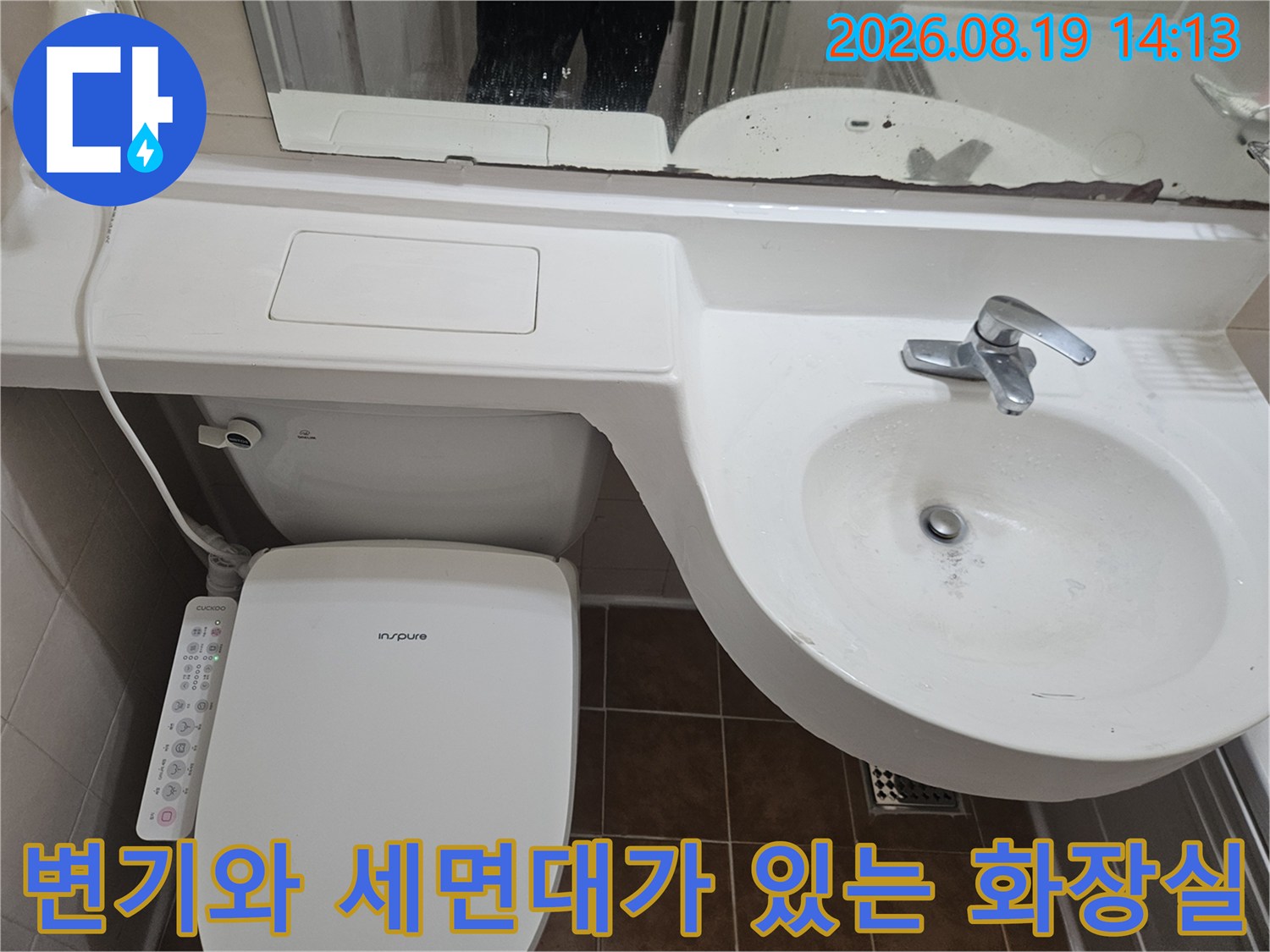백석동 현장의 변기와 세면대 주변 누수 점검 상황입니다.