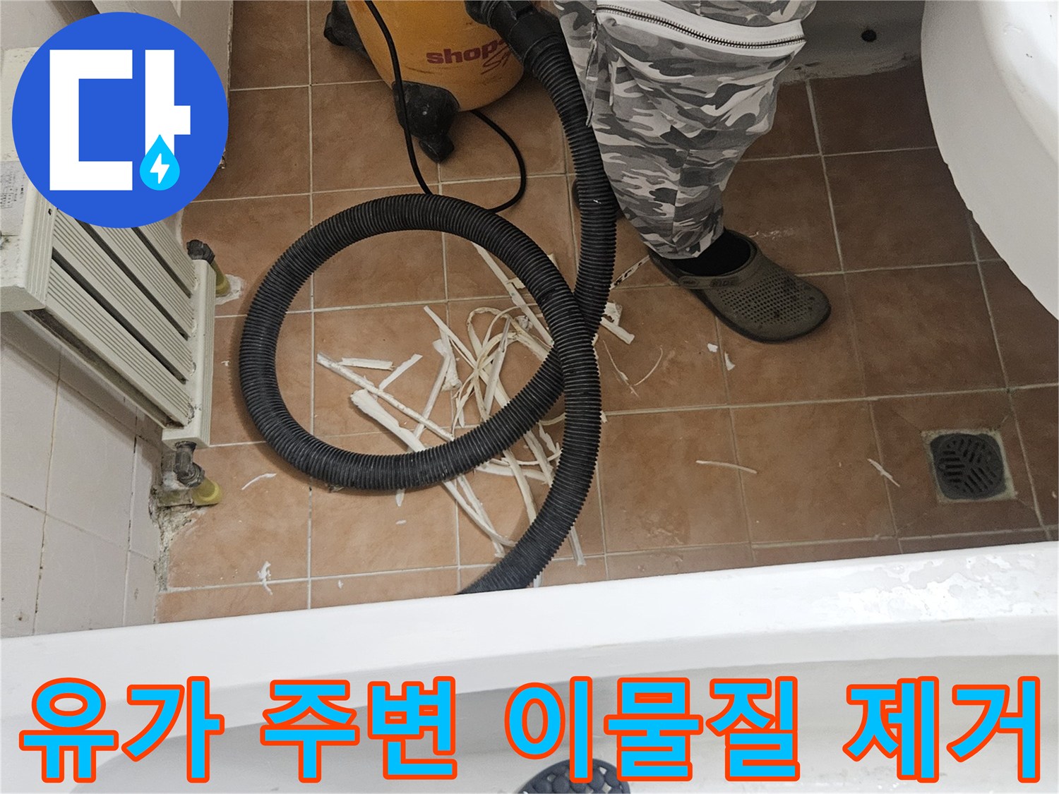 욕실-배수구-주변의-타일-틈새와-청소-장비