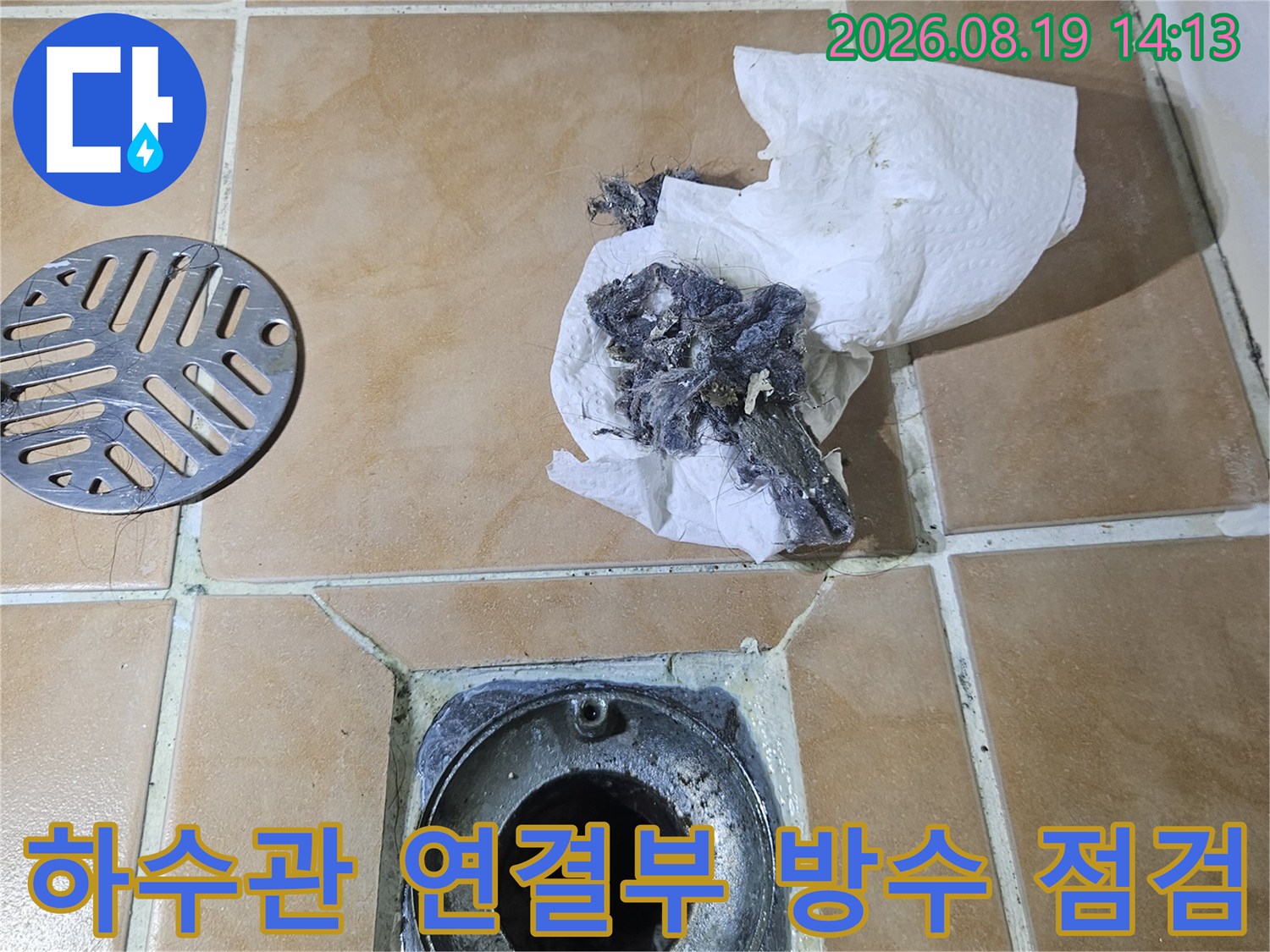 하수관과 배수구 유가가 만나는 부위의 틈새와 주변 타일 상태를 근접 촬영했습니다.
