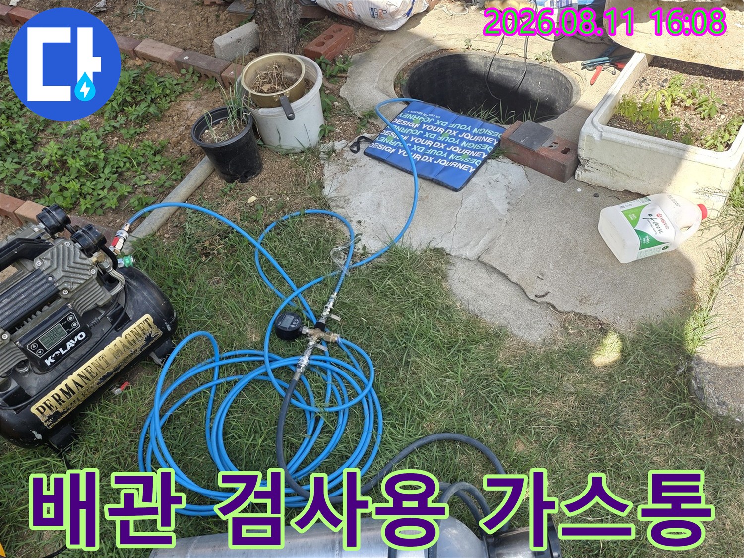 누수 지점 추적을 위해 사용되는 고압 가스통과 연결 호스