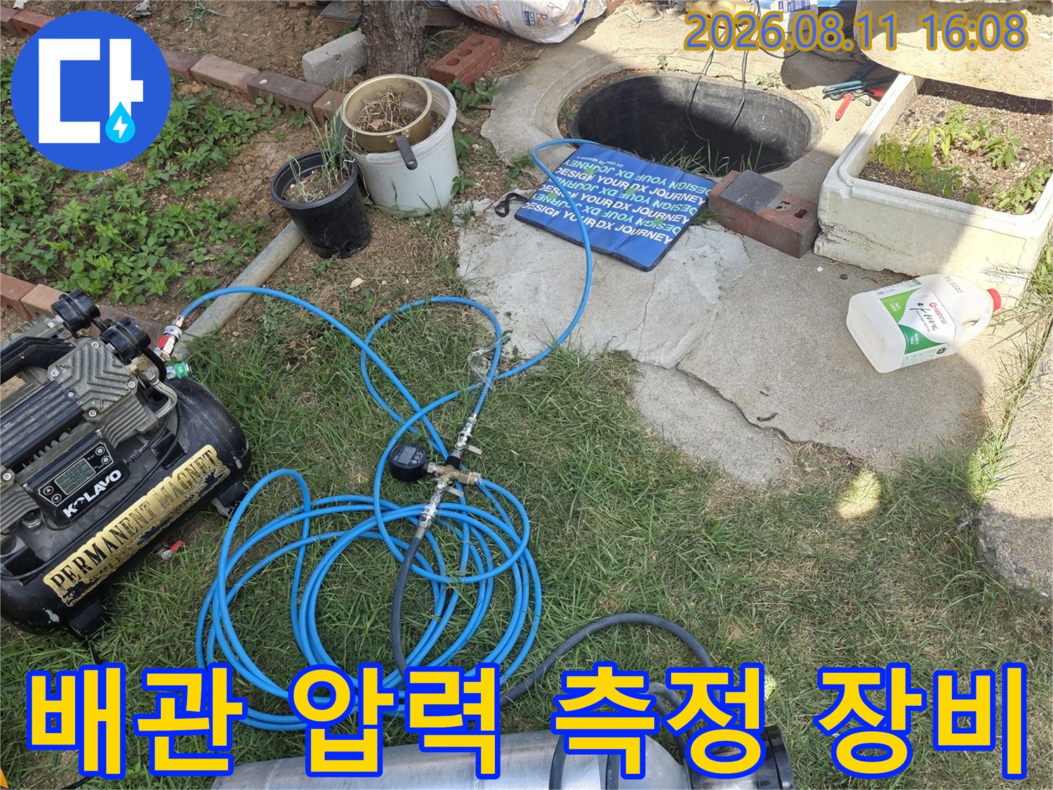 배관 누수 여부를 확인하기 위한-공압 테스트용 장비 배치