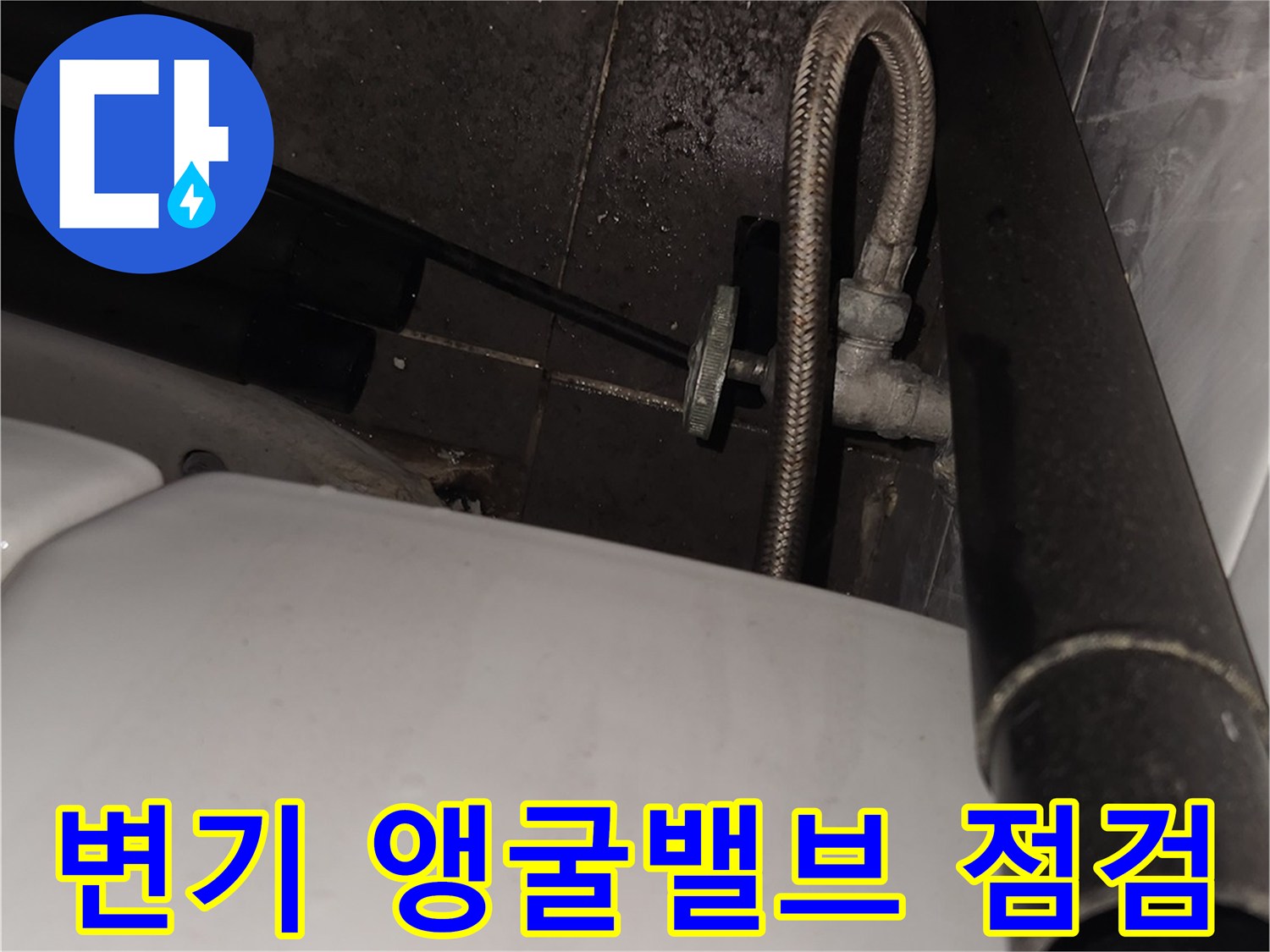 창고-내부-배관-연결-부위-누수-상태