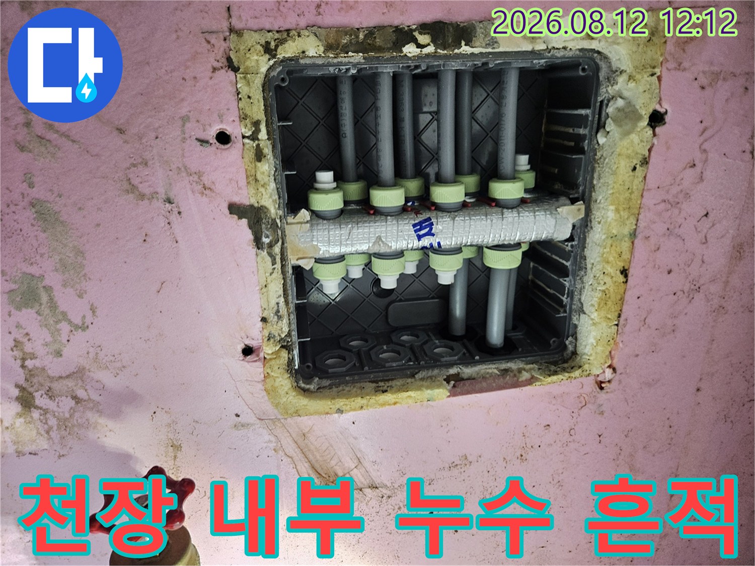 배관 분기점-누수가 의심되는 천장 내 배관 연결 부위 모습