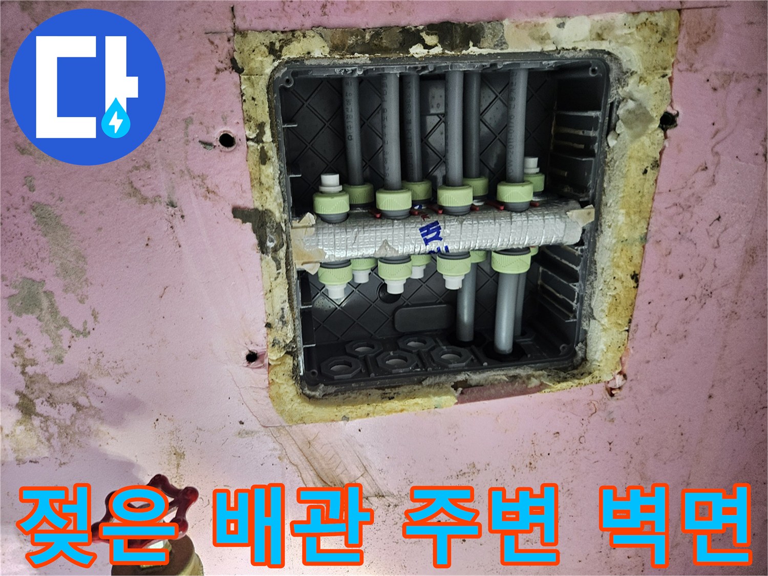 배관 주위의-축축하게 젖어있는 천장 마감재와 배관 상태