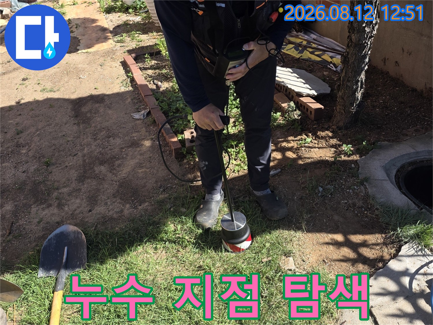 매립된 배관의 누수를-찾기 위해-가스 탐지기를 사용하는 현장