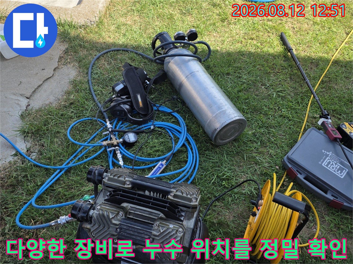 청음_감지기와_가스_탐색기_등_정밀_장비를_동원하여_배관_문제를_찾는_과정입니다.