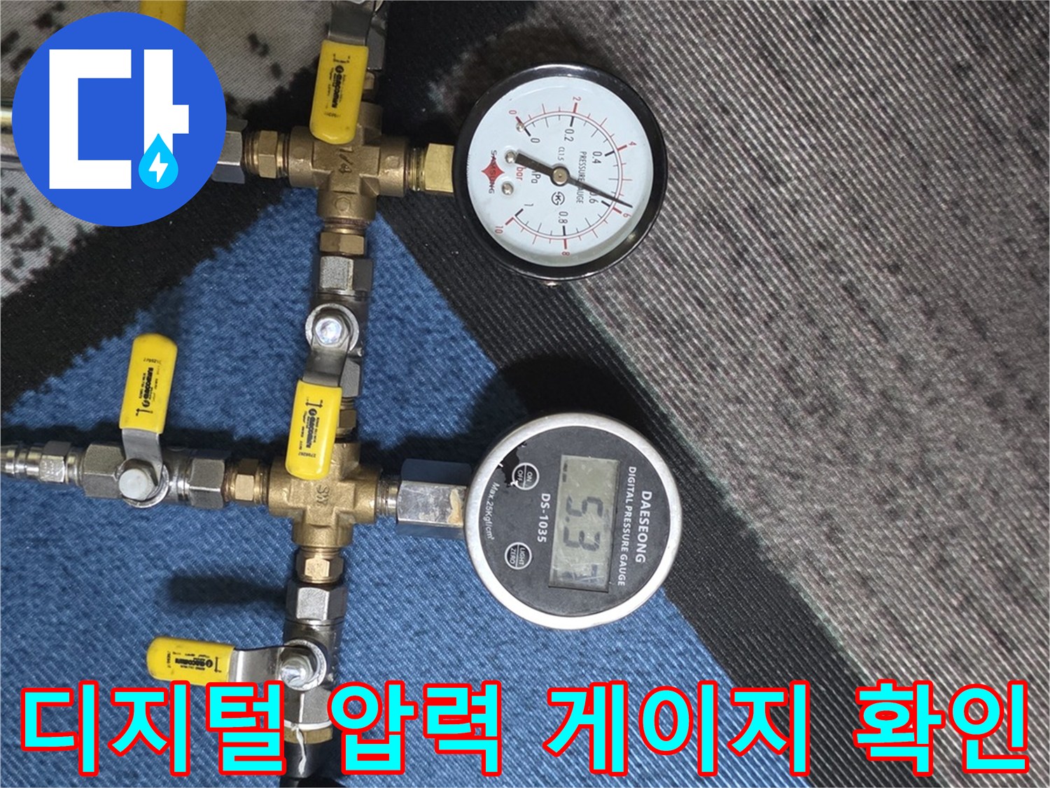 배관-내부-공기-압력을-숫자로-보여주는-측정-장치