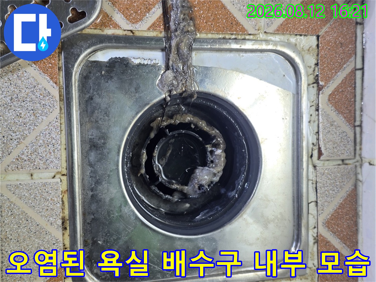 욕실 바닥의 사각 스테인리스 유가-내부 하수관 연결 부위의 오염물
