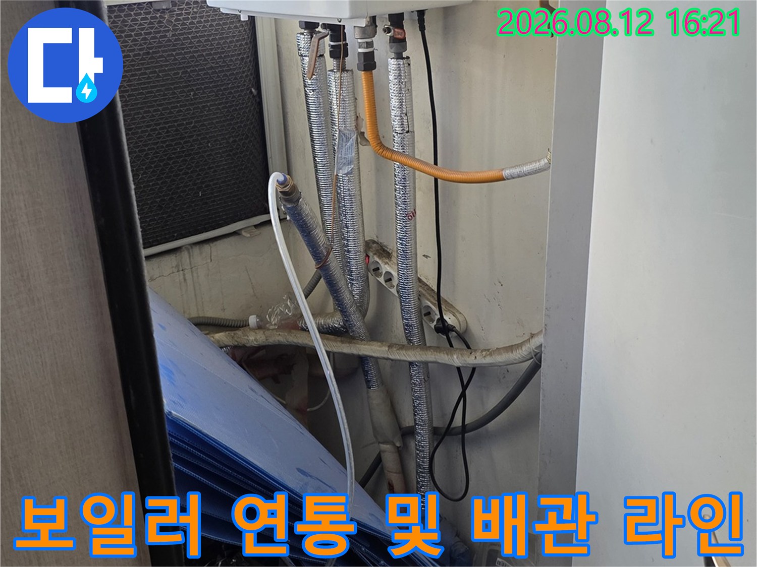 천장 속 보일러 배기통과 은색 단열재로 감싸진 배관들의 배치 상태