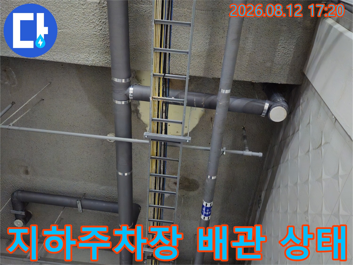 과천 별양동 지하 주차장 천장 배관 및 케이블 트레이 전경