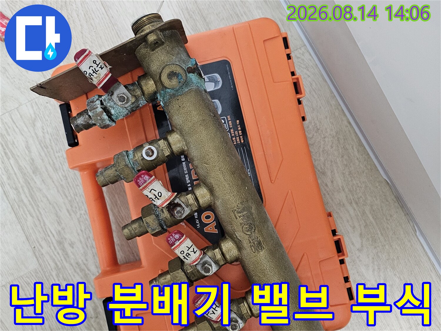 금속 연결 부위의 청록색 녹이 발생한 분배기 상세 사진
