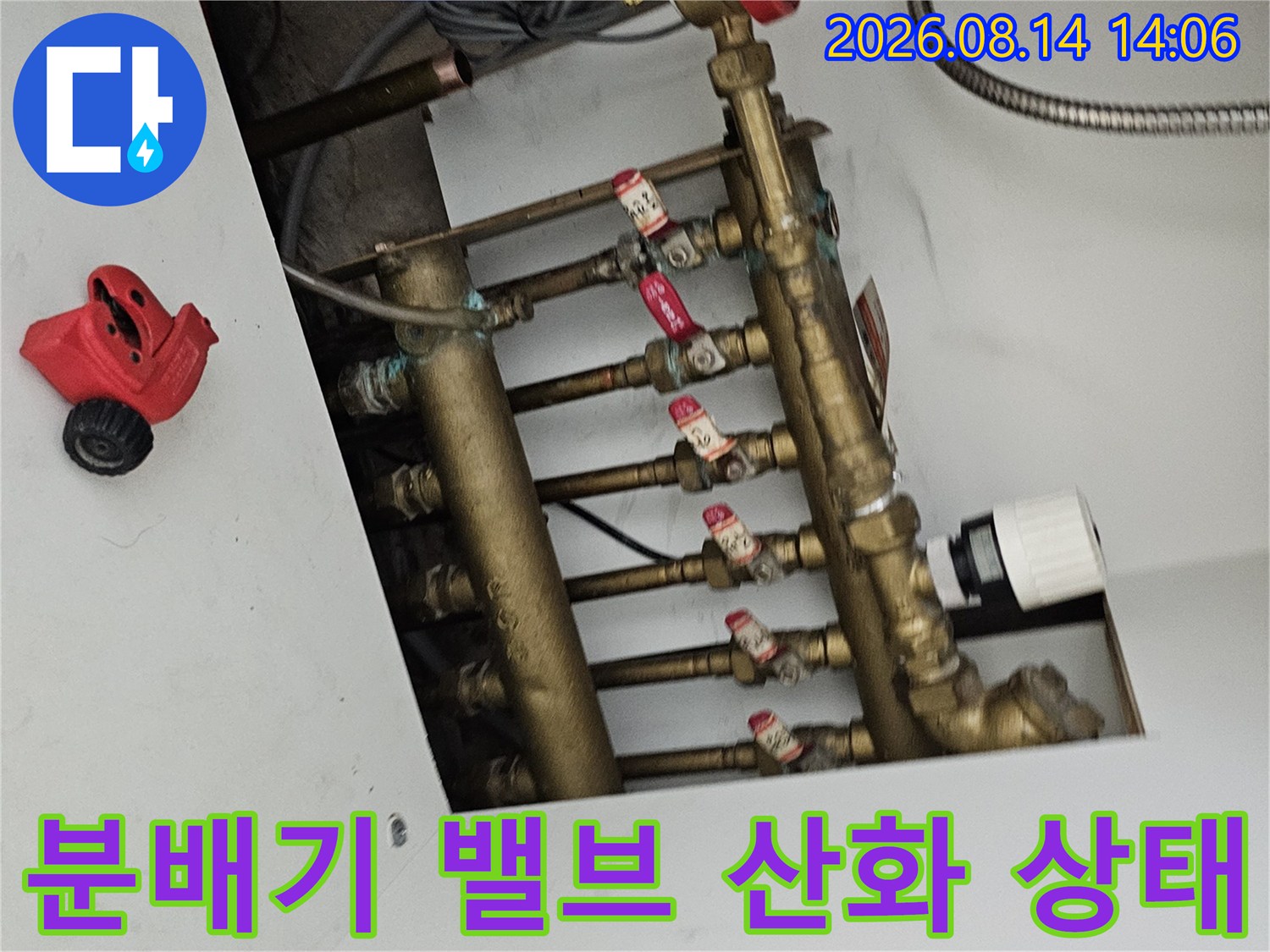 분배기 연결 부위에 나타난 청록색 녹과 배관의 모습입니다.