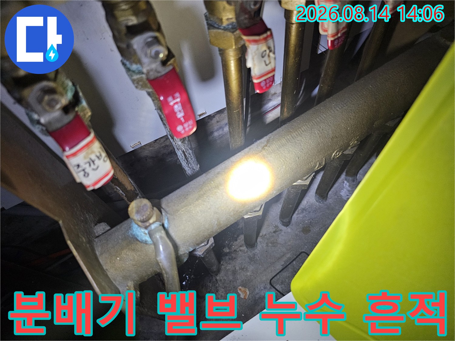붉은색 밸브 핸들 주변에 발생한 배관 부식과 물샘 흔적 사진입니다.