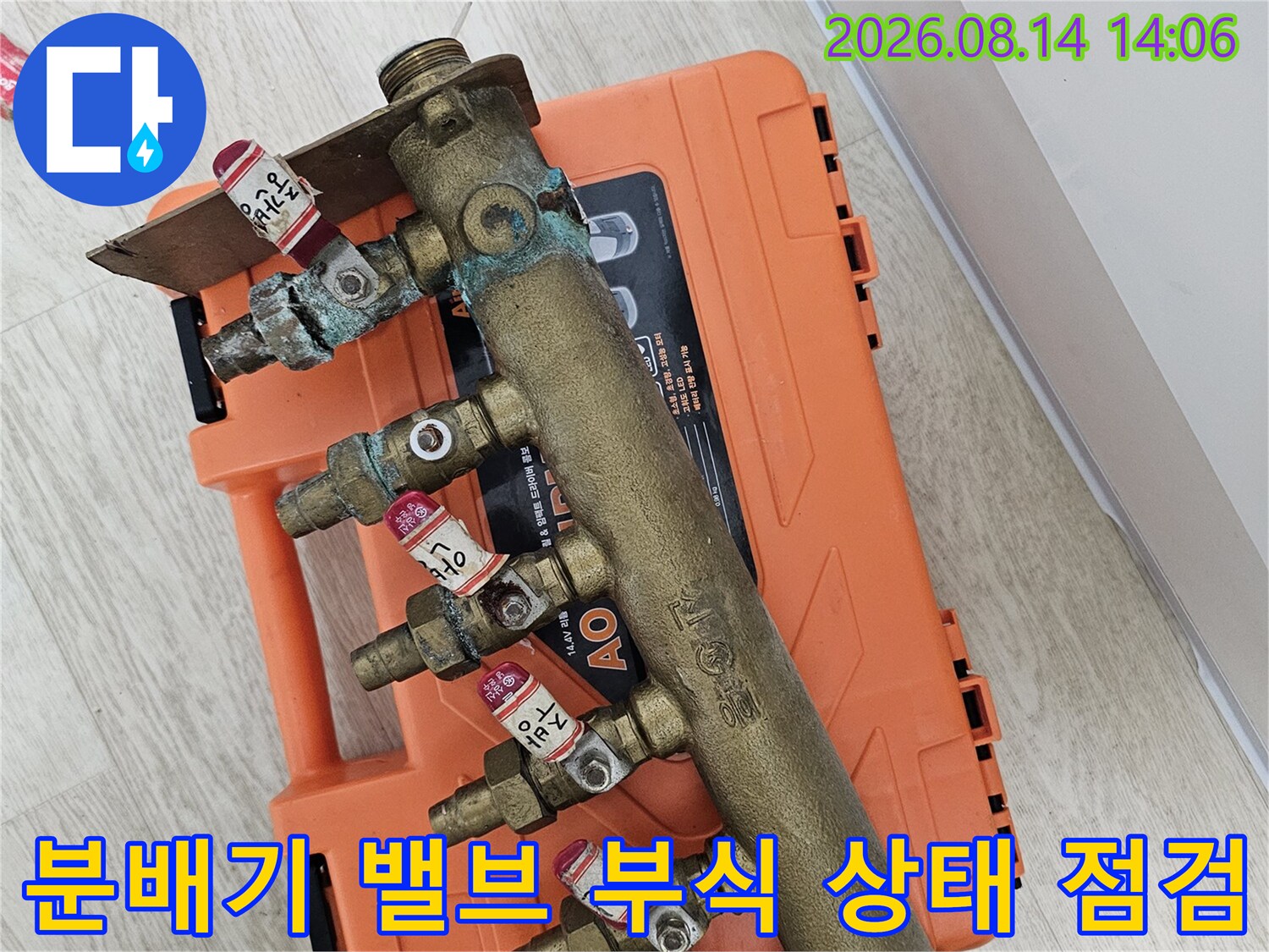 청록색 녹이 발생한 분배기 연결 부위 상세 사진