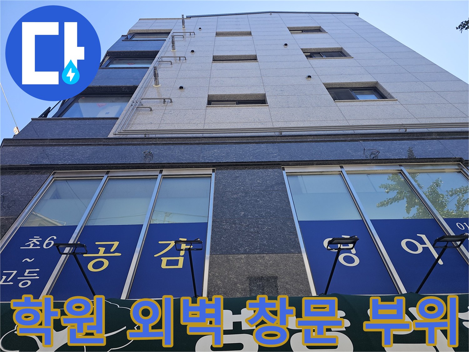 양천구-목동-상가-건물-외부-전경-사진