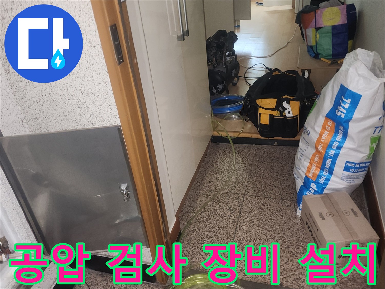 부천 상동 현장에서 진행 중인 배관 공압 테스트 장비 모습입니다.