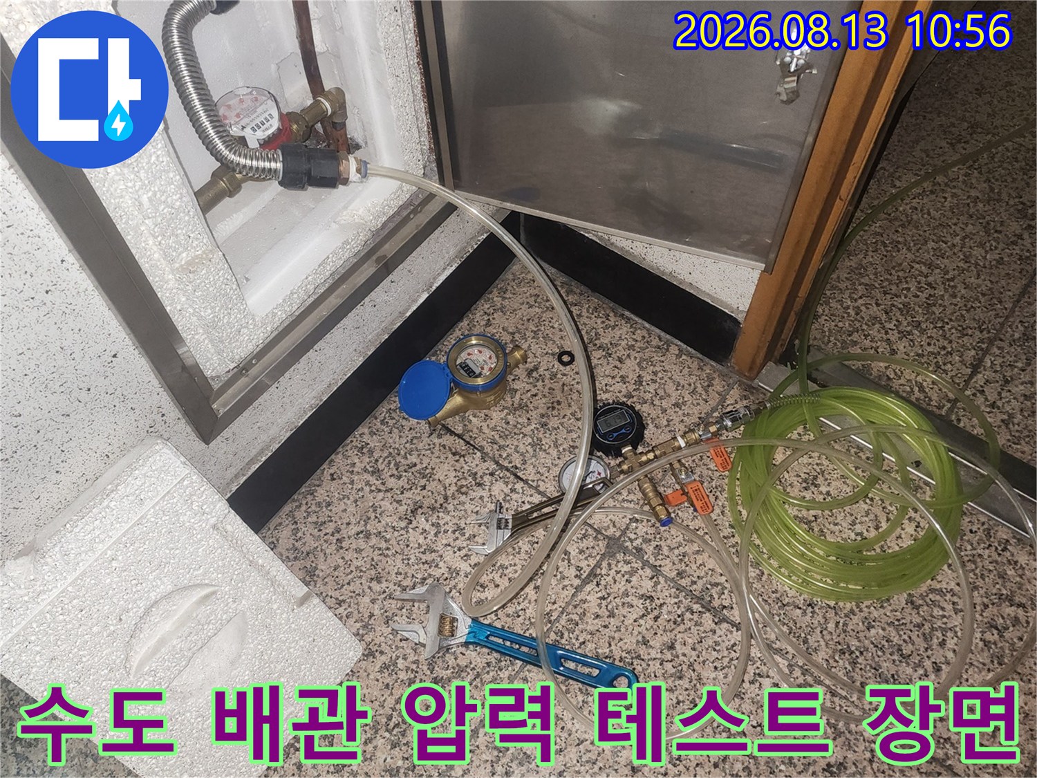 흰색 점검구 안쪽의 배관-누수 여부를 판단하기 위한 공압 측정 장비 연결 상태