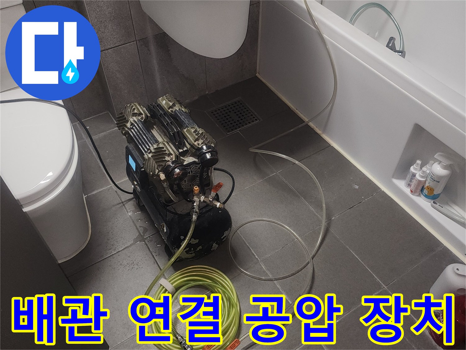 동탄 아파트 현장에서-사용 중인 배관 압력 검사 장비