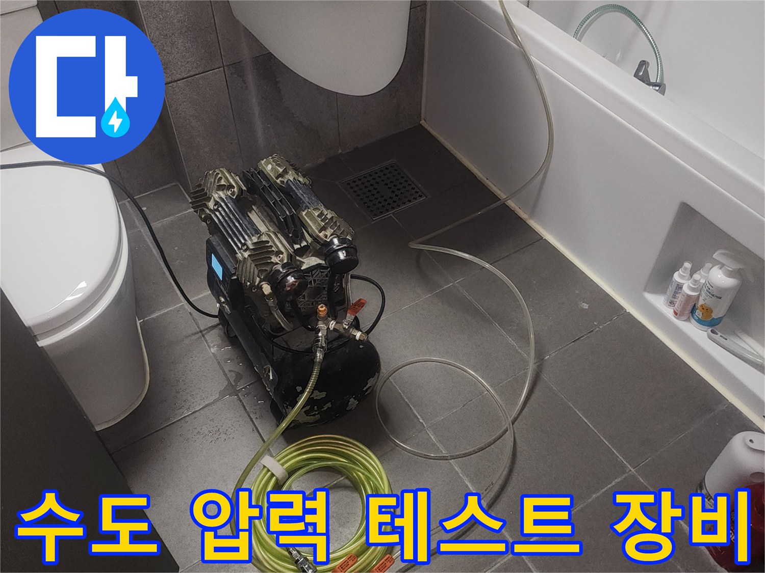 배관 내부의-공기압을 측정하기 위한 전문 검사 장비