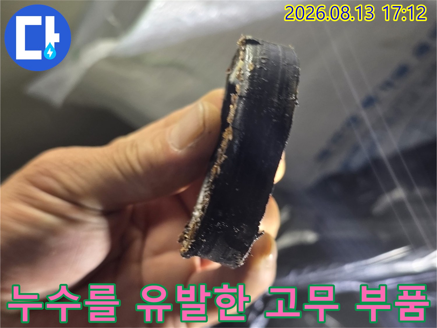싱크대 배관에서-제거된 파손된 검은색 고무링