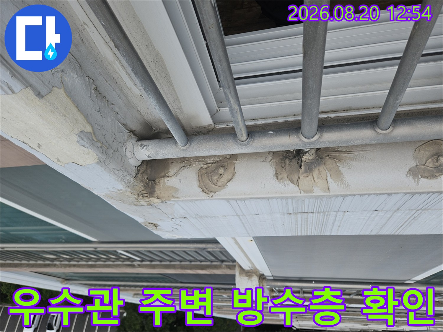 분당 정자동 현장의-우수관 주변 실란트 마감 상태를 보여주는 사진입니다.