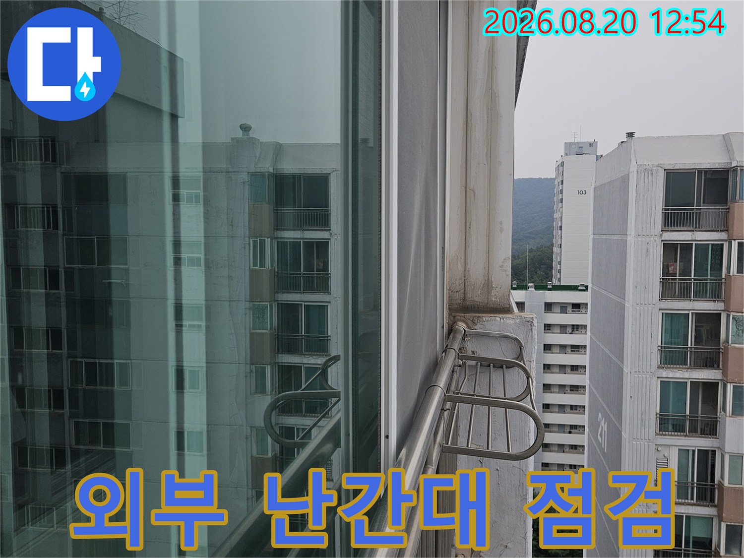 분당 정자동 현장의 우수관과 외부 난간대 연결 부위 상세 촬영