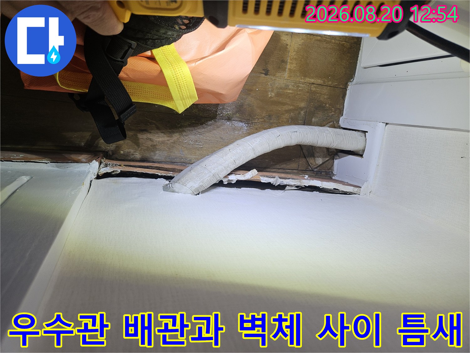 우수관 주변의 벌어진 틈새와 균열을 클로즈업한 사진입니다.