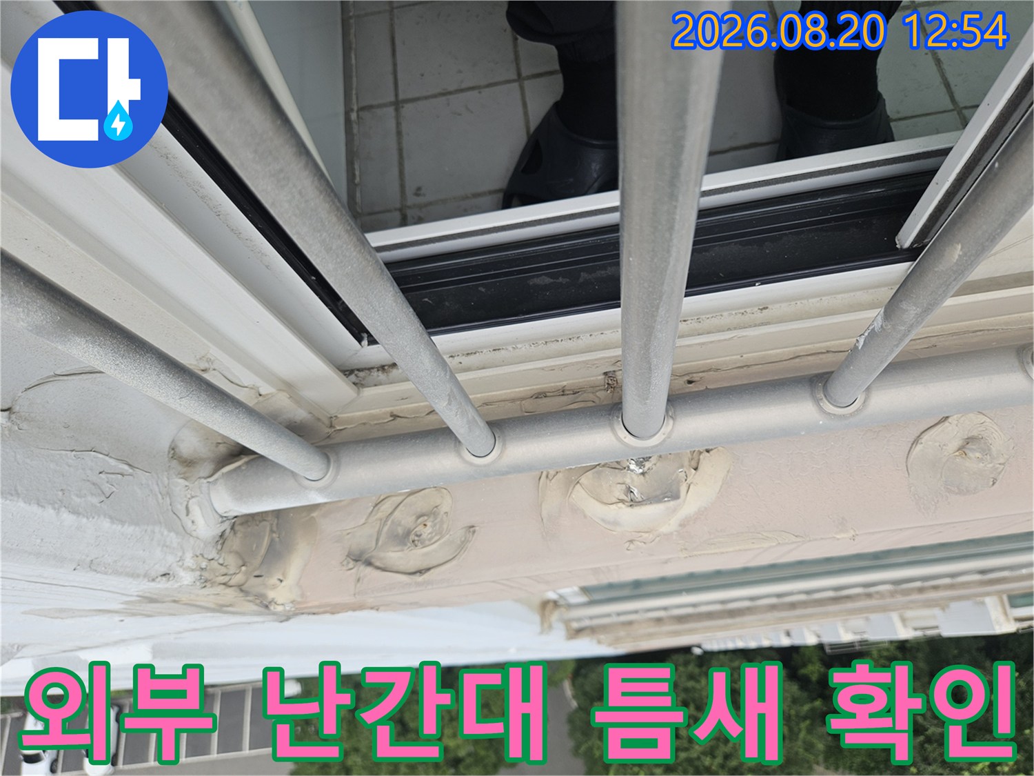 창호 프레임과 외부 난간대 사이의 실란트 균열 부위
