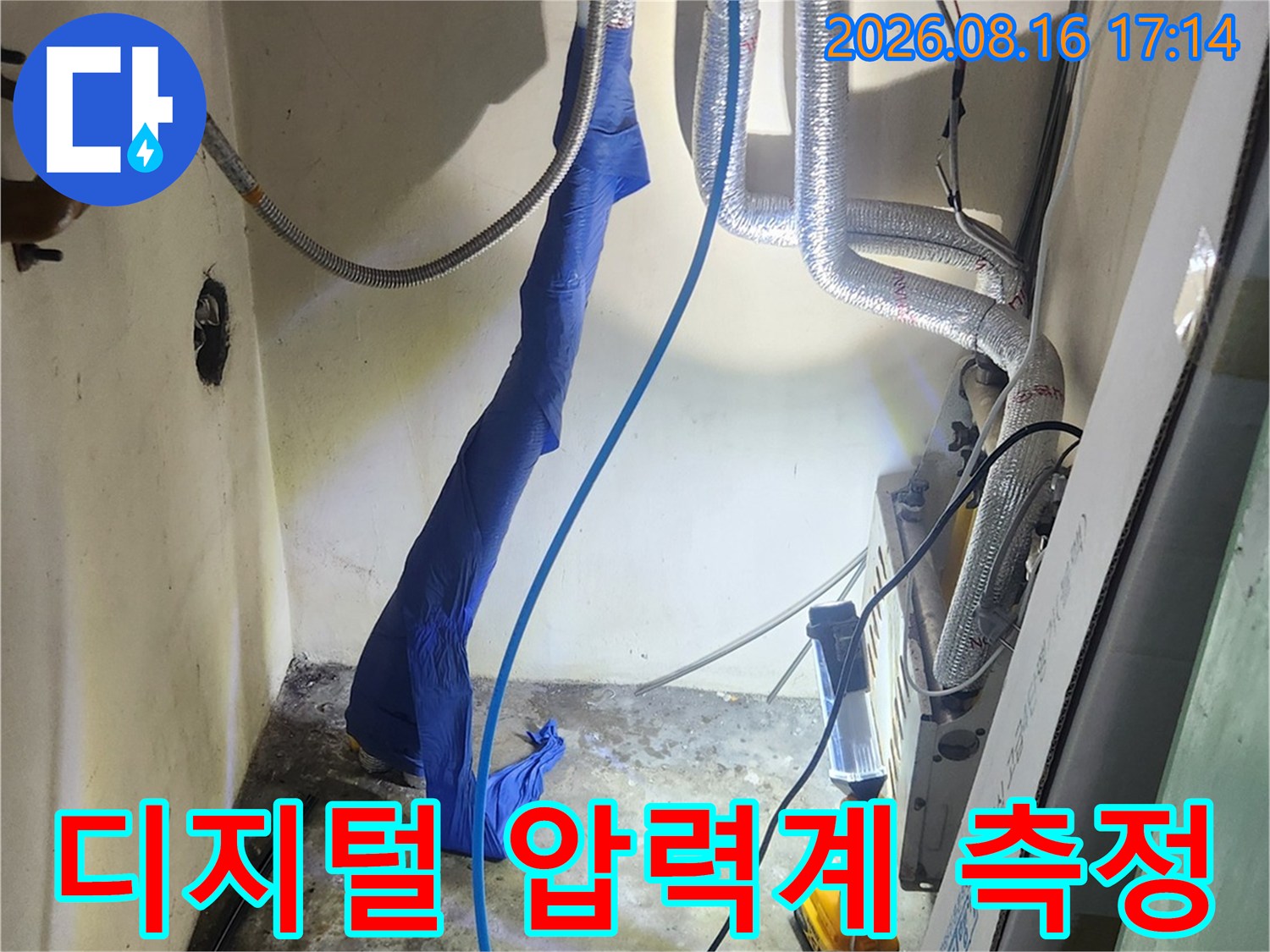 배관 연결 부위와-파란색 호스가 연결된-압력 게이지 측정 장면