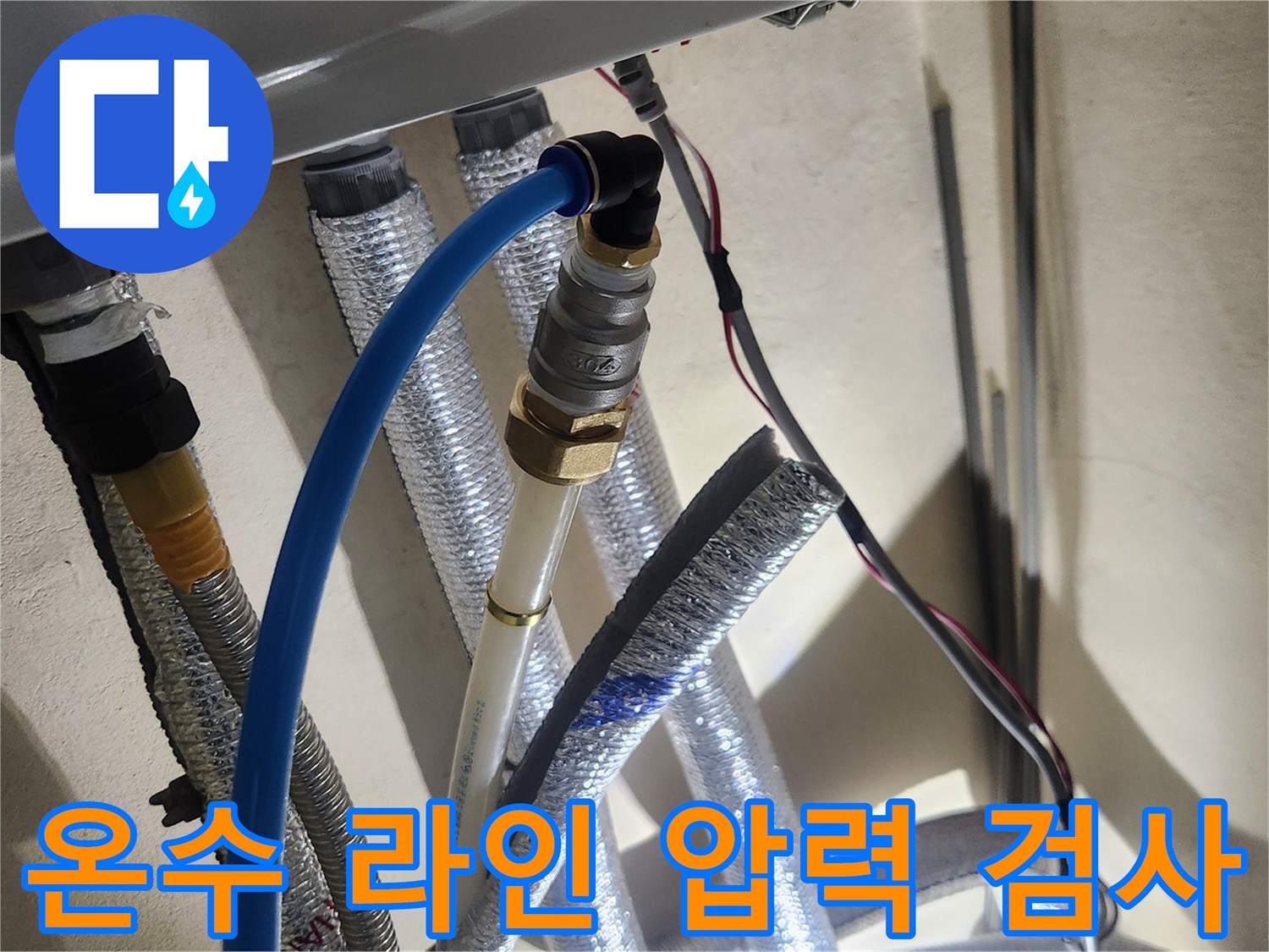 배관 연결부에 체결된 공압용 커플링과 호스