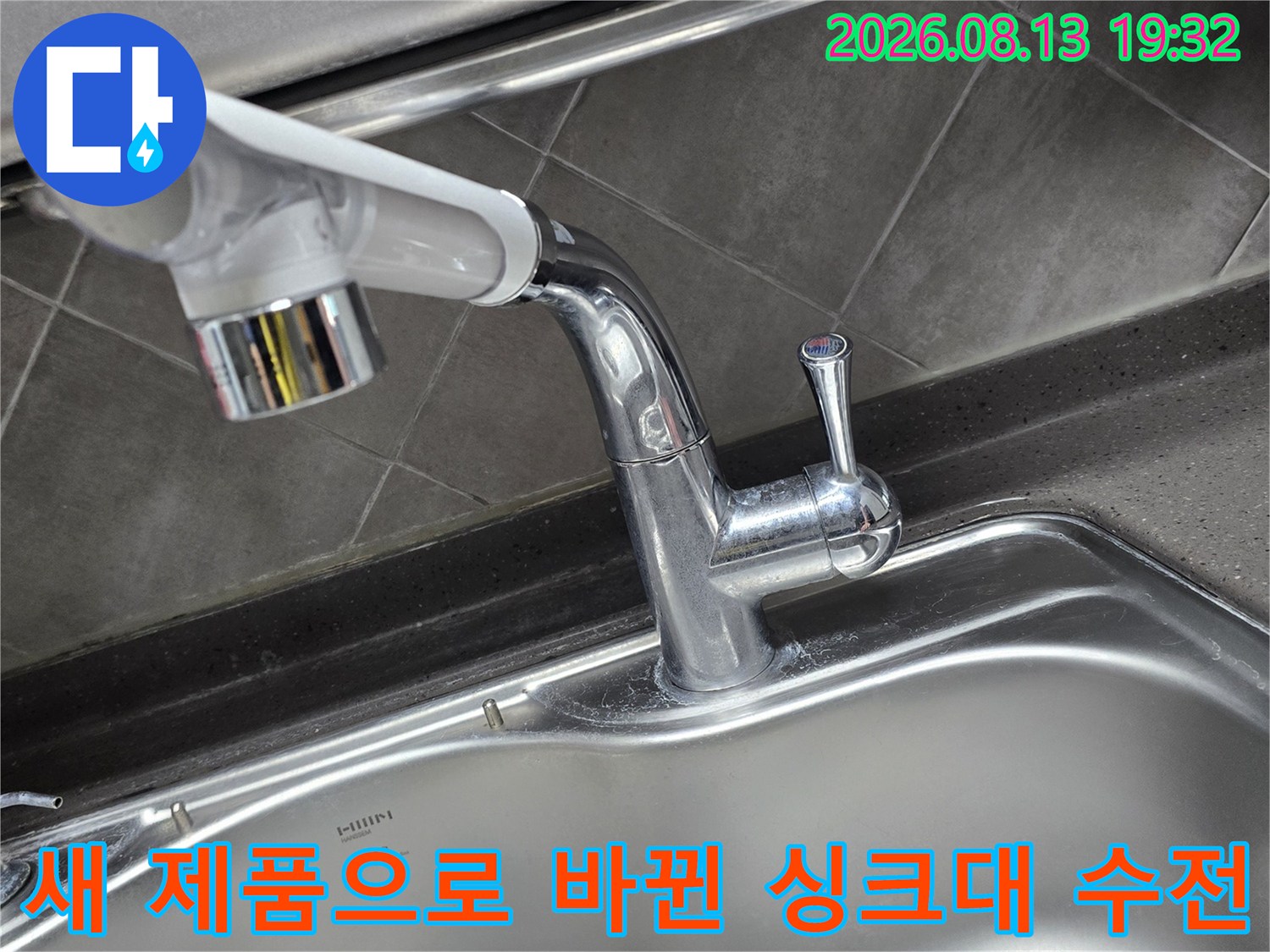 깨끗한 스테인리스 싱크볼에 설치된 크롬 도금 수전의 모습입니다.
